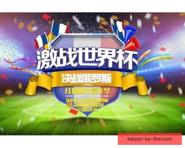 世界杯体育竞猜官网专业赛事分析与实时赔率数据平台助力球迷畅享精彩对决